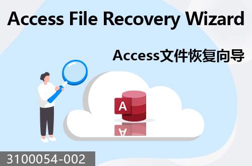Access文件恢復向?qū)?/>
                                          </a>
                                          <p class=